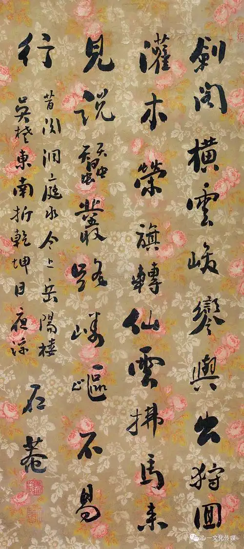 浓墨宰相刘墉书法大观