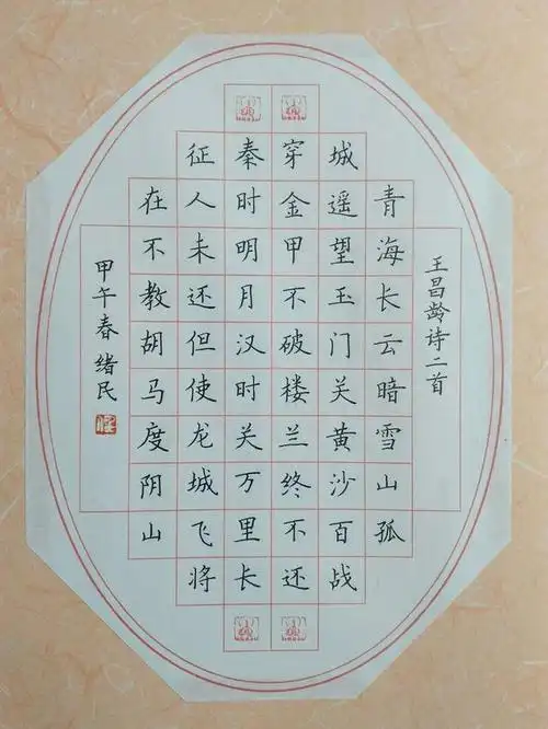 用中性笔写好椭圆形硬笔作品一看就会_手机搜狐网