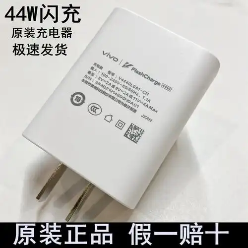 vivo44w原装闪充充电器套装iqooneo3快充x50pros10x70nex3sz5t1t1x44w
