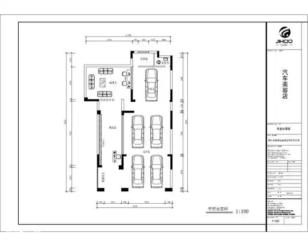 汽车美容店1013382