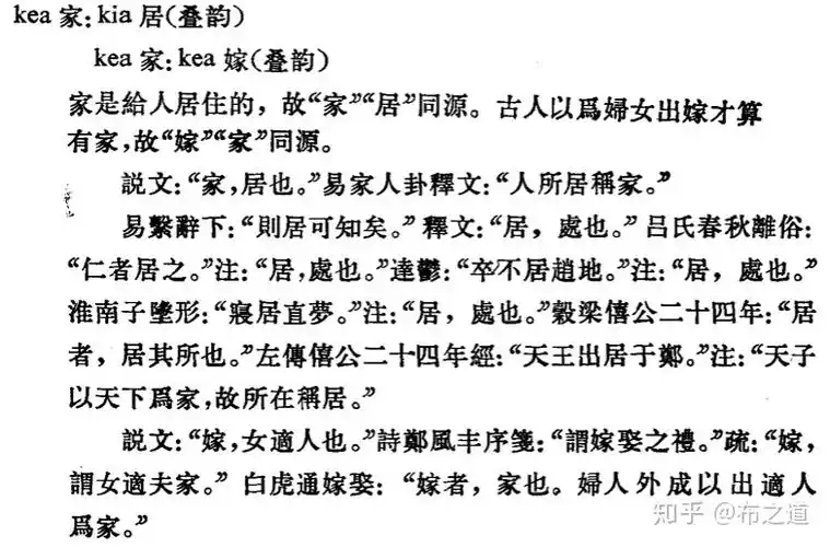 「家」,《说文解字》释:「居也.从宀,豭省声.」字义和猪或豭有关吗?