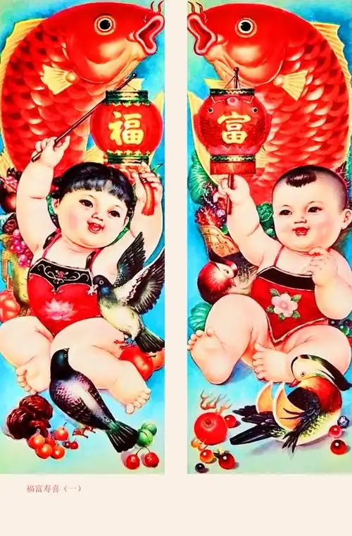 过年墙上的年画西瓜娃娃,钓大鲤鱼,花喜鹊,红灯笼,喜气洋洋啊