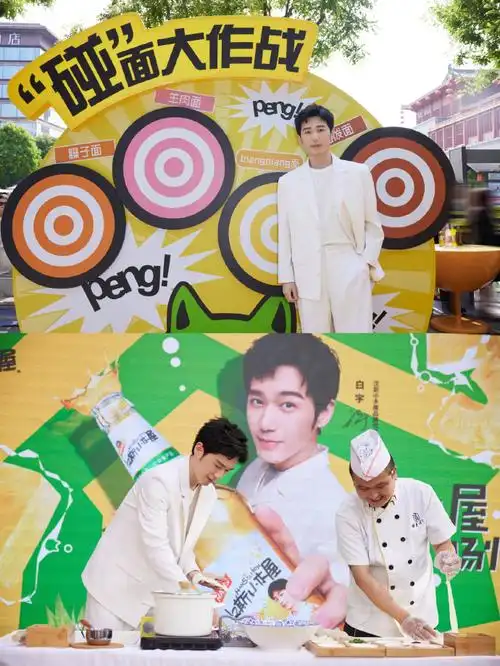 小木屋大畅快##白宇汉斯小木屋代言人