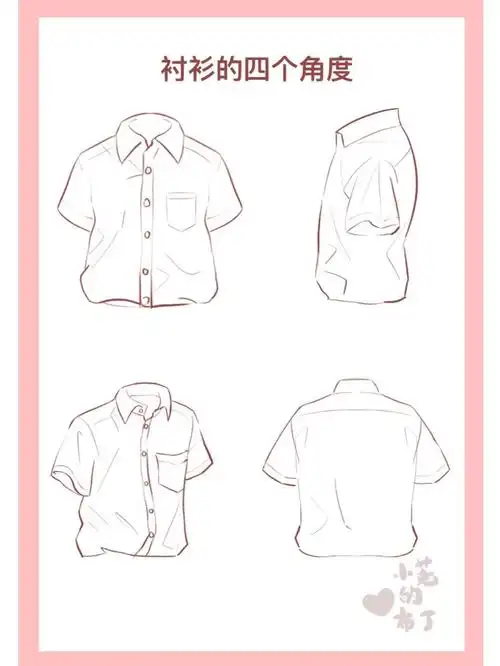 q版练习之男生衬衫的4的角度