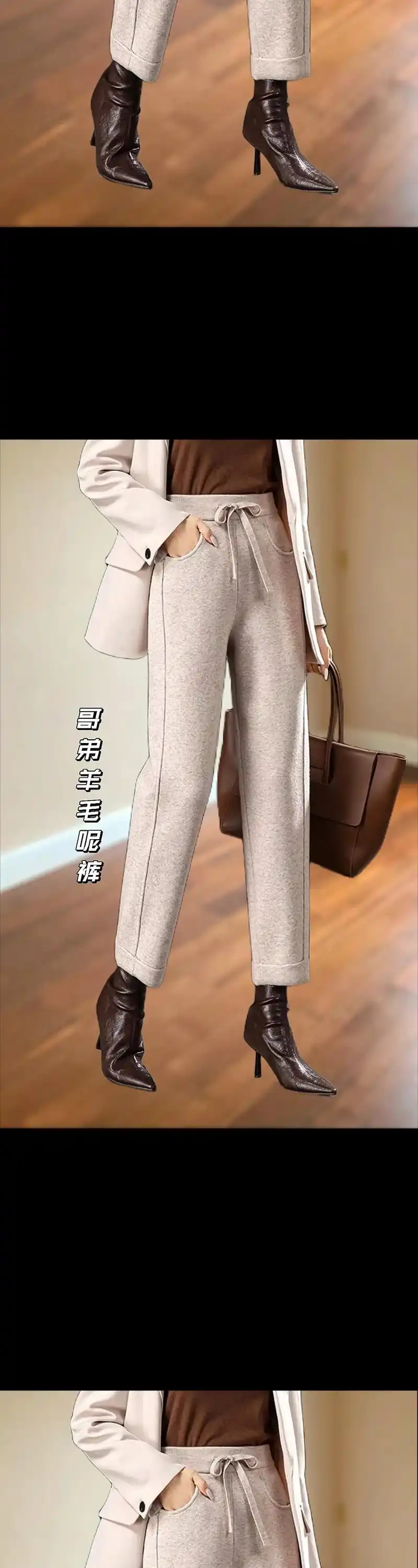 哥弟羊毛针织九分裤来咯!哥弟这款哈伦型九分裤真的好显瘦啊!