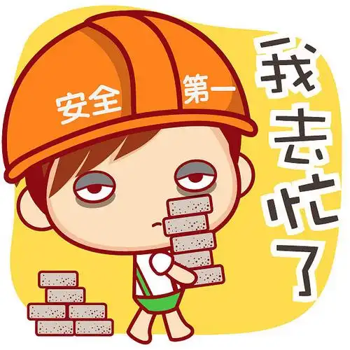 我去忙了 #摩丝摩丝# #仔仔# #表情# #头像# #卡通# #动漫# #暖男