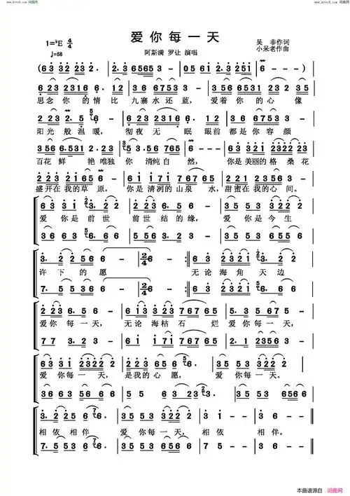 爱你每一天简谱