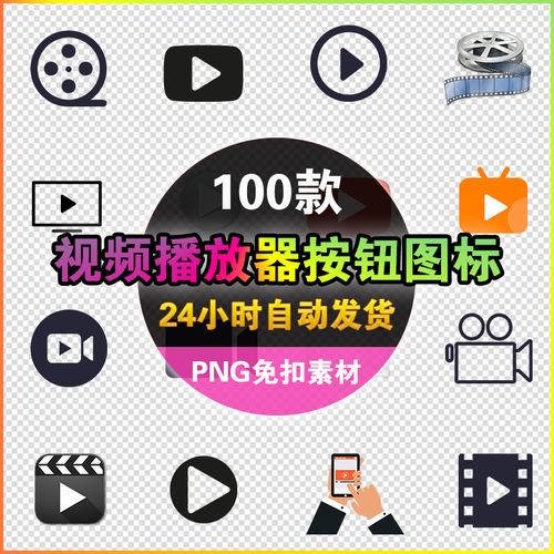 音乐播放键蓝红色左右上下视频播放器按钮图标png免抠ps设计素材