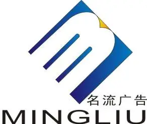 名流广告logo设计 米可视觉 投标-猪八戒网