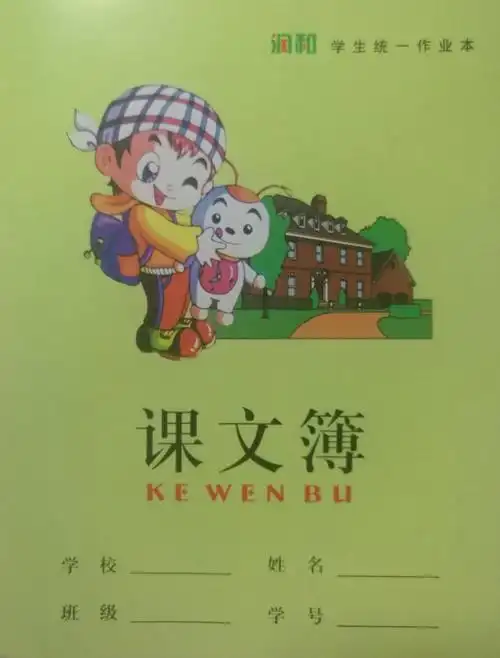 现货批发16k双面作业本语文数学田字生字本中小学生-报价-阿里巴巴