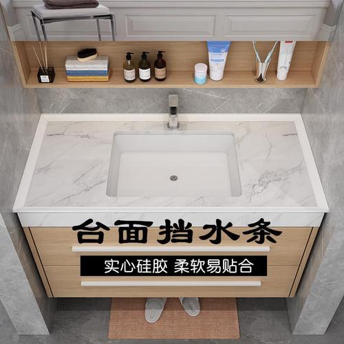 厨房台面挡水条 洗手台面挡水条水槽水池台盆灶台隔水阻水防水条