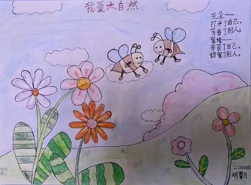 同学们把自己对大自然的所见,所闻,所想,所得画下或写下来.