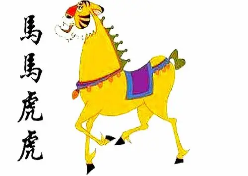 我们可不要像这位画家一样马马虎虎哟,否则就会遭殃的,希望马虎睁个