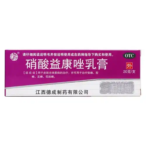 硝酸益康唑乳膏