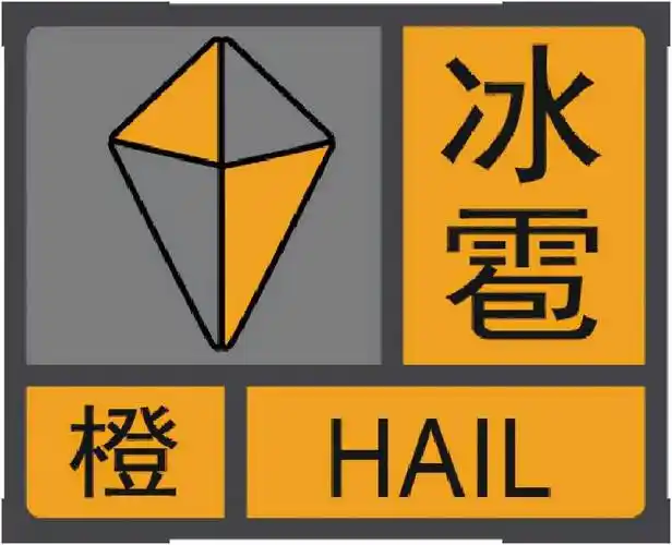 是谁在敲打我窗是冰雹春天的冰雹常见吗