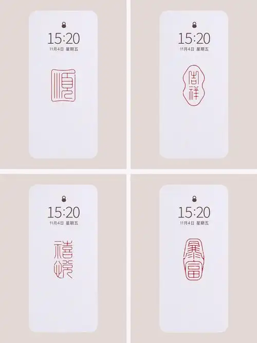 原创壁纸古风篆刻印章壁纸01