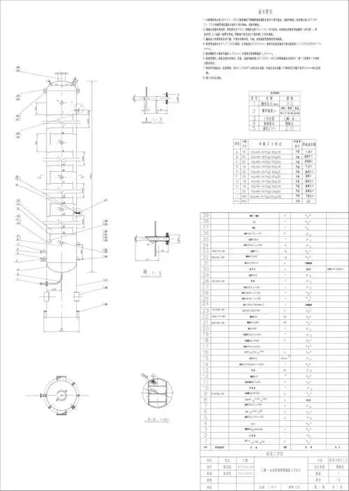 筛板式精馏塔装配图 sq