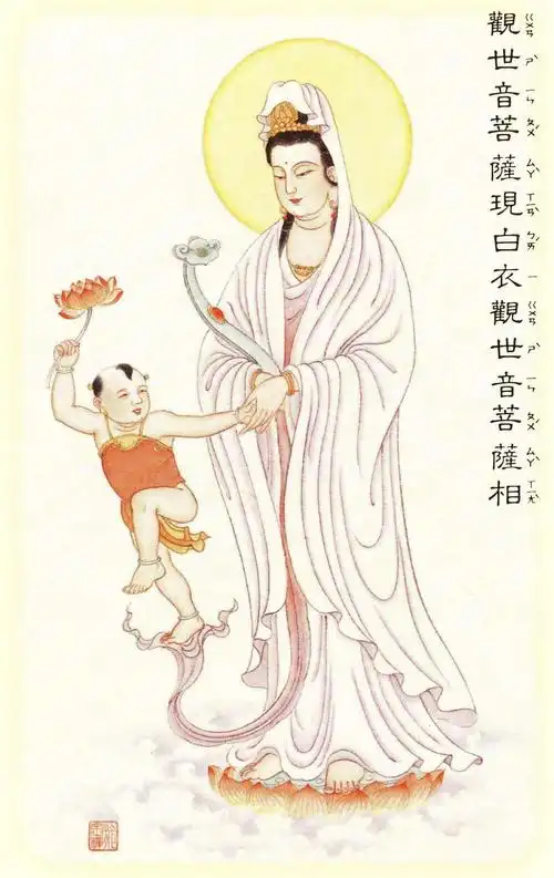 佛教中那么多位菩萨,哪一位负责婚姻?