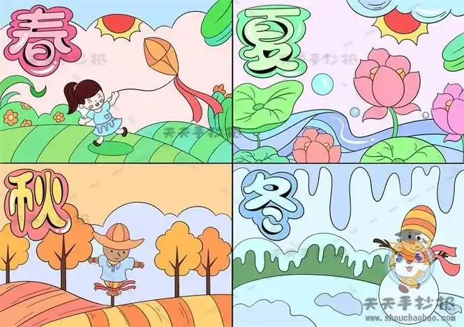 春夏秋冬的季节儿童画画法图片大全,一年四季的季节绘画怎么画简单