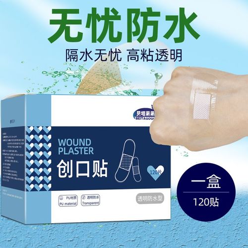 防水无忧贴透明隐形透气防磨脚婴童洗澡游泳防水贴高黏创可贴