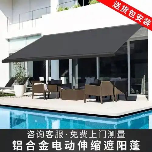 电动遮阳棚伸缩式别墅高档阳台户外庭院铝合金全盒收缩式折叠雨蓬