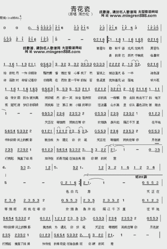 青花瓷_歌谱简谱_哆来咪123曲谱网