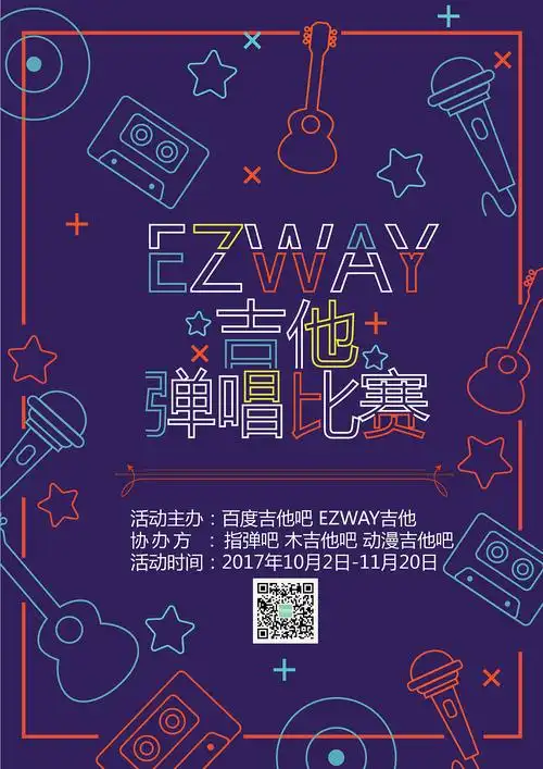 简单宣传|平面|海报|甜咸鱼干 - 原创作品 - 站酷 (zcool)