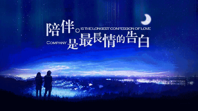 世上最牢固的感情不是瞬间的热情,而是长久. 来自唯美情感心语 - 微博