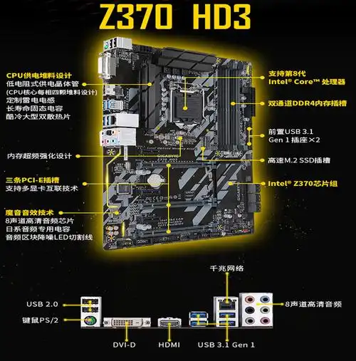 技嘉z370hd3主板英特尔酷睿i79700f原盒cpu套装吃鸡主板cpu套装