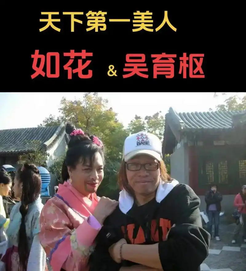 天下第一美人如花与吴育枢(博达尔多)#如花 #李健仁 #唐伯 - 抖音