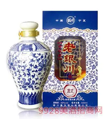 老银川酒青花瓷原浆