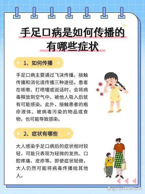 手足口病:大人需警惕,传染病并不只针对孩子!