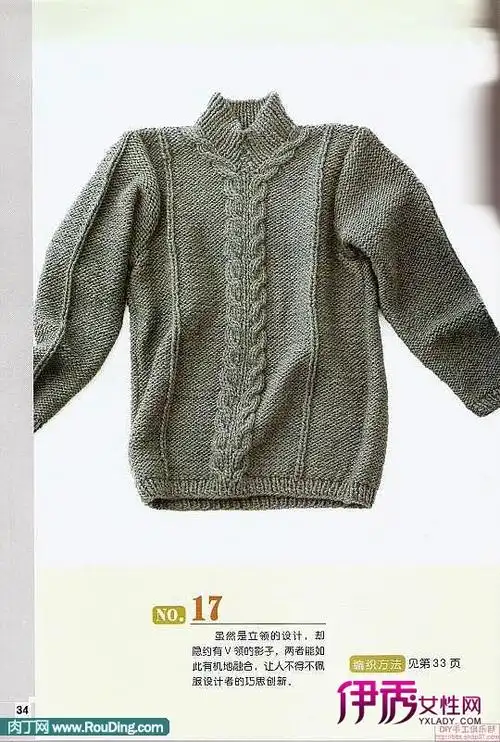 男士毛衣编织款式,男士毛衣编织花样大全