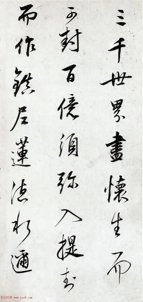 董其昌书法欣赏(董其昌最美的行书作品)