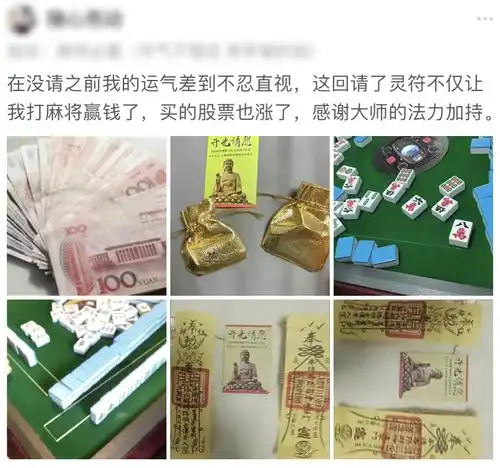 离谱的是评价几乎是清一色好评,很多人都表示运气变好了,赢牌很容易