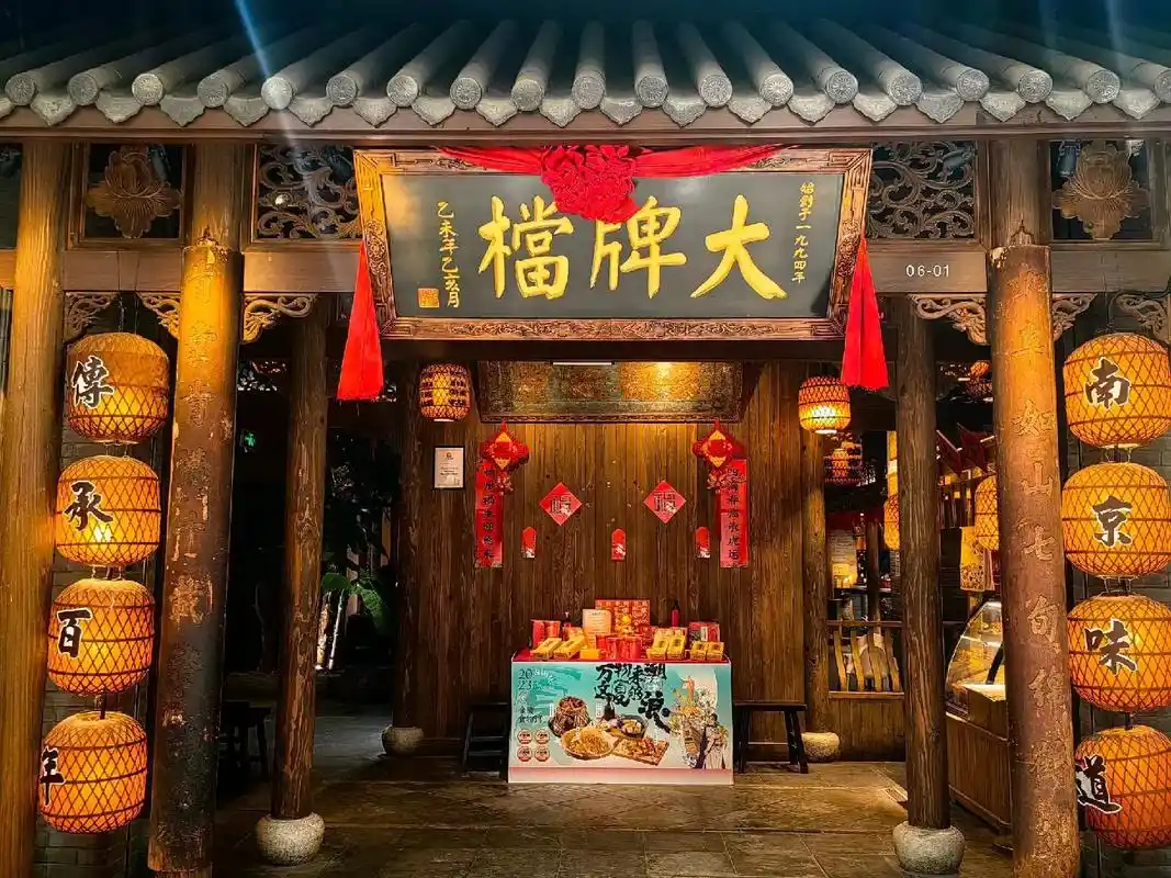 『走进南京大牌档』——武汉凯德1818店.欢迎走进南京大牌档 - 抖音