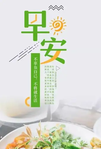 周二早安心语正能量句子2019早上好图片正能量带字