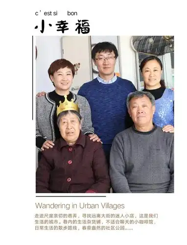 姐弟三人,簇拥在父母的身边,我们已长大,你们却已鬓发苍苍.