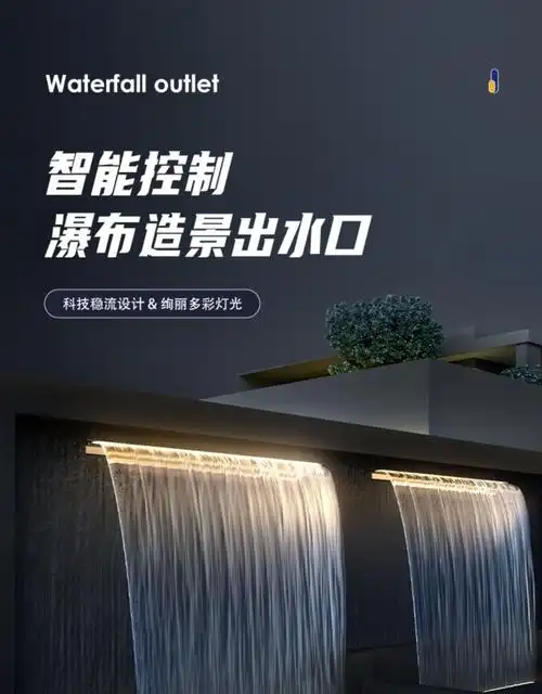 不锈钢瀑布出水口流水槽流水墙水幕水景墙装饰造景观鱼池花园庭院