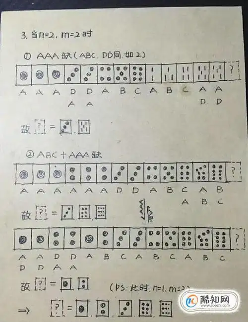 四川麻将教学及技巧篇优质