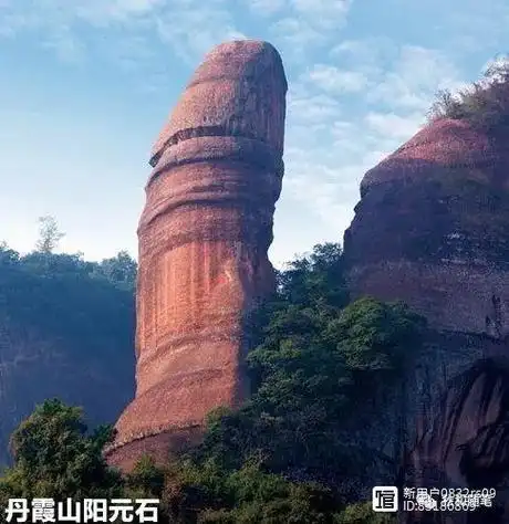 丹霞山之阳阴元石