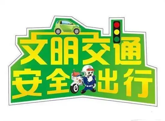 汇通课堂——夏季行车安全注意事项