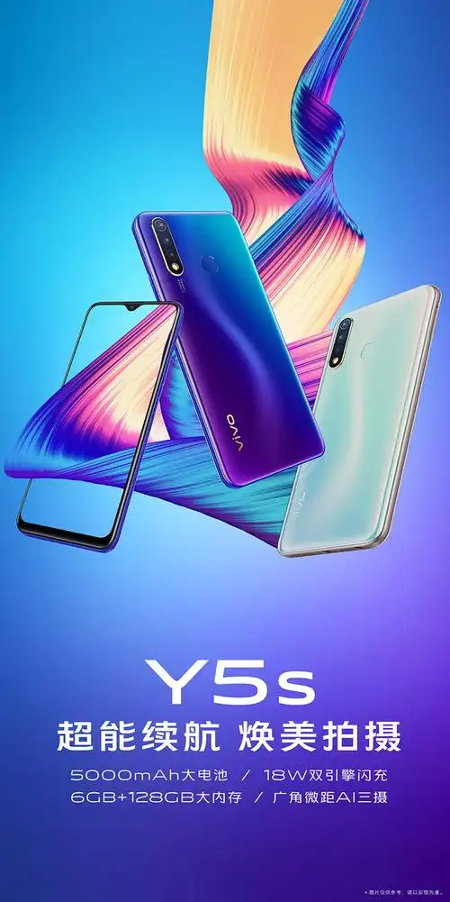 vivo y5s 闪充强续航 6gb 128gb 晶石蓝 全面屏拍照游戏全网通4g手机