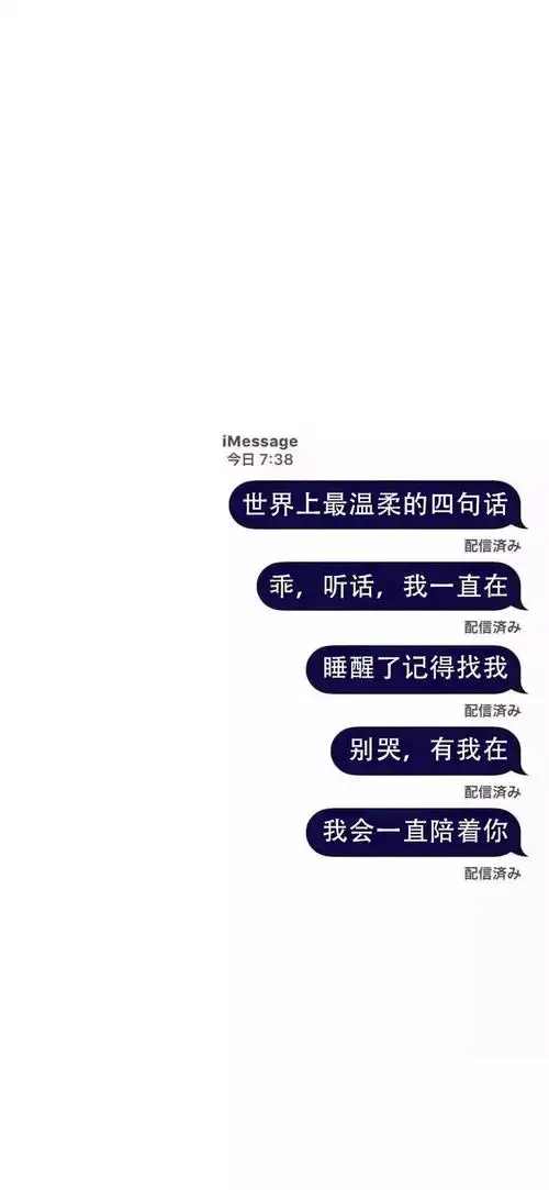 抖音最近超火文字短信壁纸imessage短信文字手机壁纸