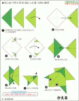 青蛙折纸大全 图解|折纸大全青蛙顺序|折纸青蛙-39kb