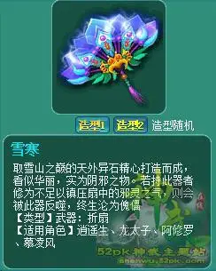 我有神兵利器 神武高等级武器外观大pk