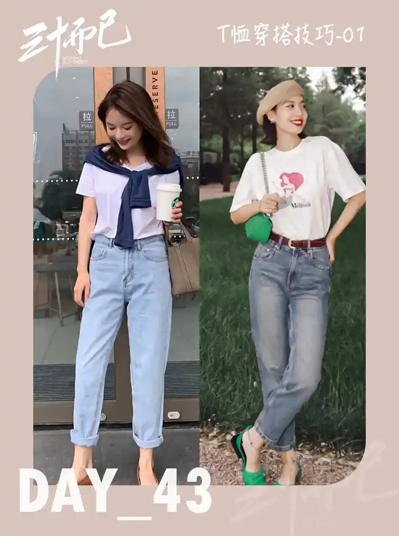 短袖t恤搭配牛仔裤 首先,你们可 - 抖音