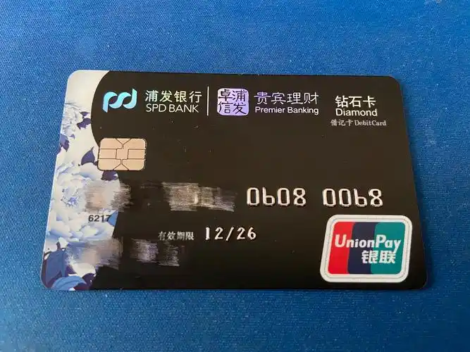 浦发银行卡怎么激活_浦发银行卡