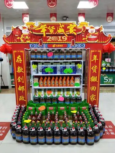 "邮储服务年 欢乐年货购"厅堂礼品堆头评选活动