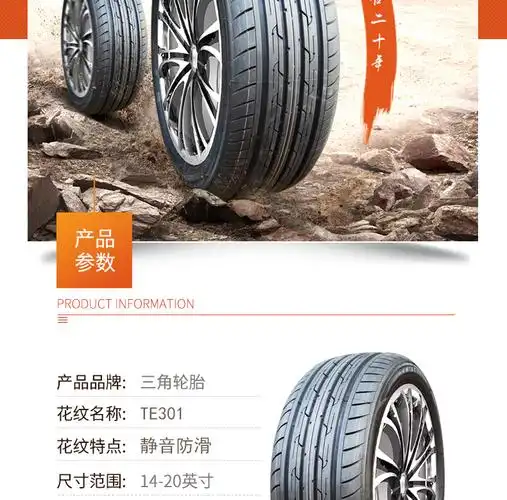 三角轮胎te301花纹17580r1488h东风小康v27